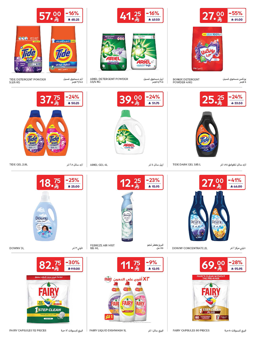 carrefour-saudi offers from 22oct to 1oct 2025 عروض كارفور السعودية من 22 أكتوبر حتى 1 أكتوبر 2025 صفحة رقم 15